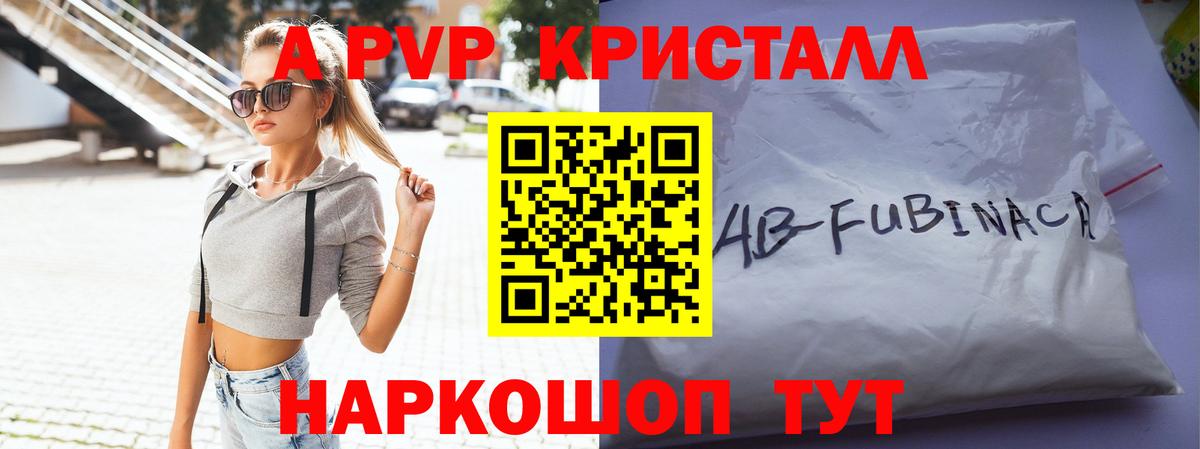 Alpha PVP мука  A PVP Соль  Вход с VPN  Дивногорск  A-PVP  А ПВП Соль 