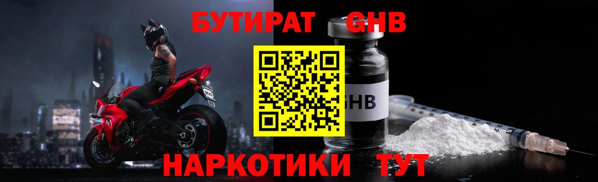 Дивногорск  БУТИРАТ Butirat  Вход с VPN 
