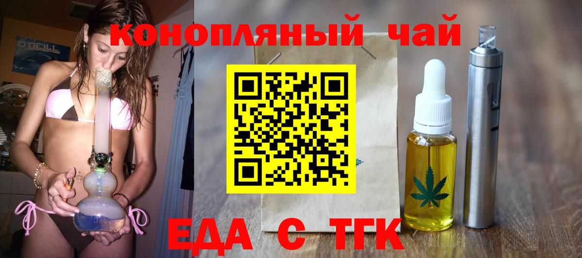 Дивногорск  Cannafood марихуана  Вход с VPN 