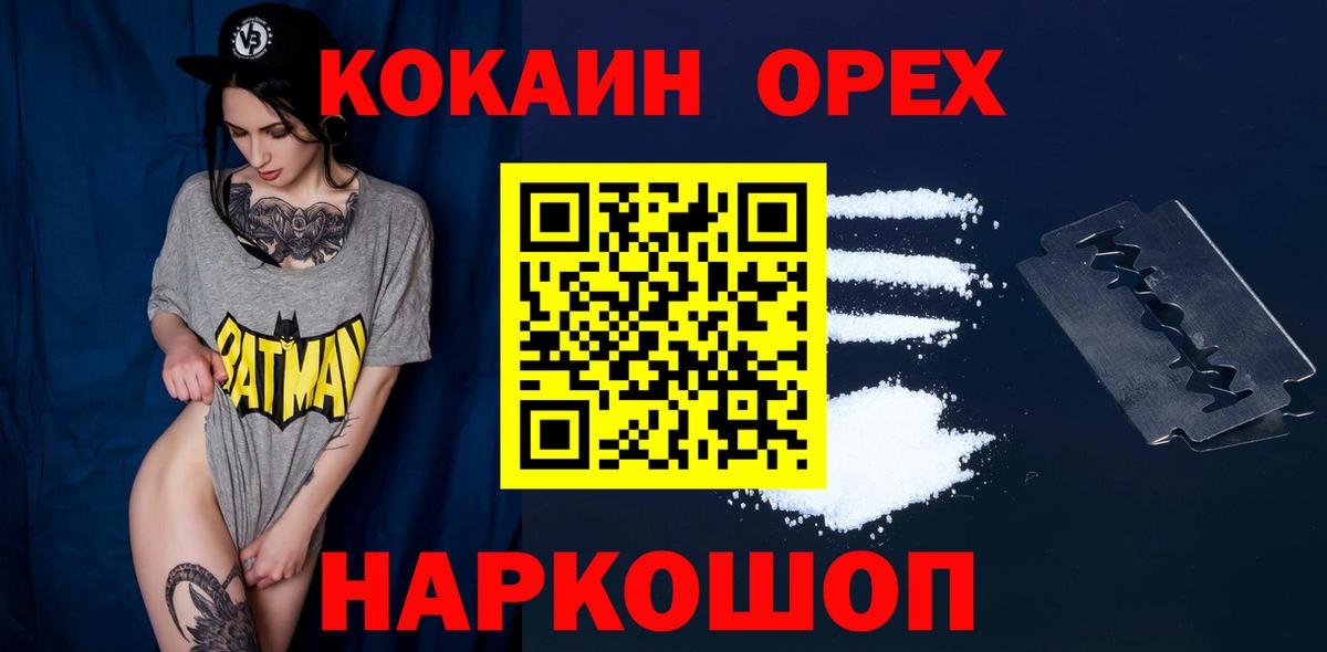 Cocaine Fish Scale Дивногорск