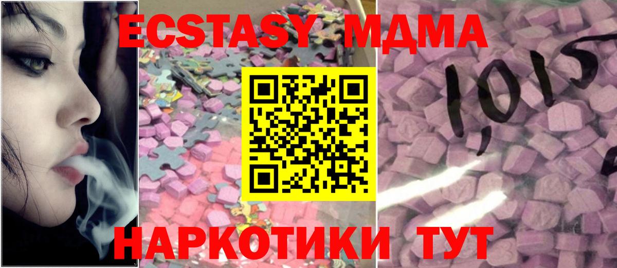 Дивногорск  ЭКСТАЗИ XTC  Экстази  Экстази 280мг  Вход с VPN 