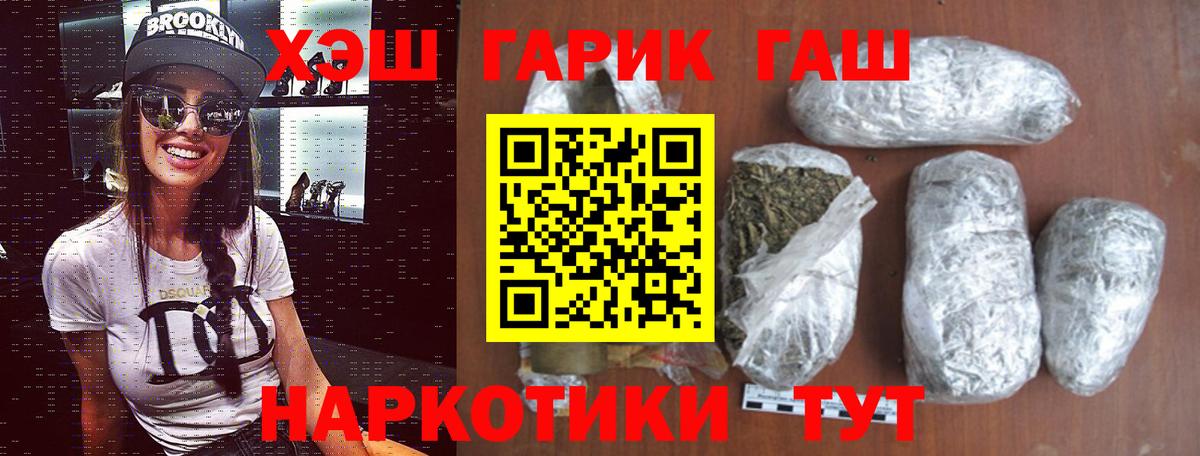 Дивногорск  ГАШ гашик  Вход с VPN 