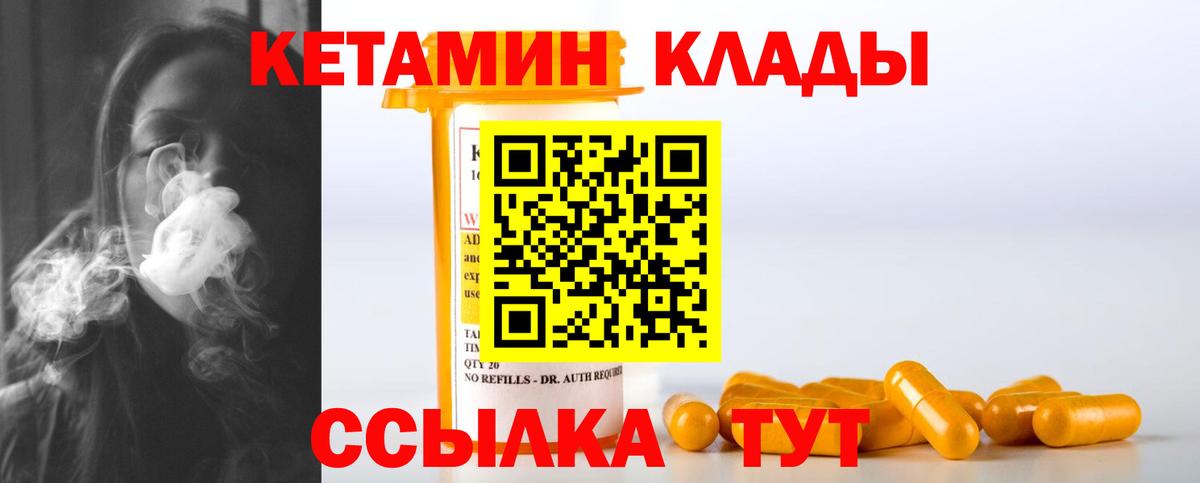 это Telegram  КЕТАМИН ketamine  Вход с VPN  Дивногорск 