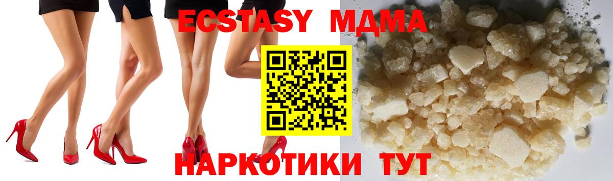МДМА Molly  MDMA молли  Дивногорск  Вход с VPN 