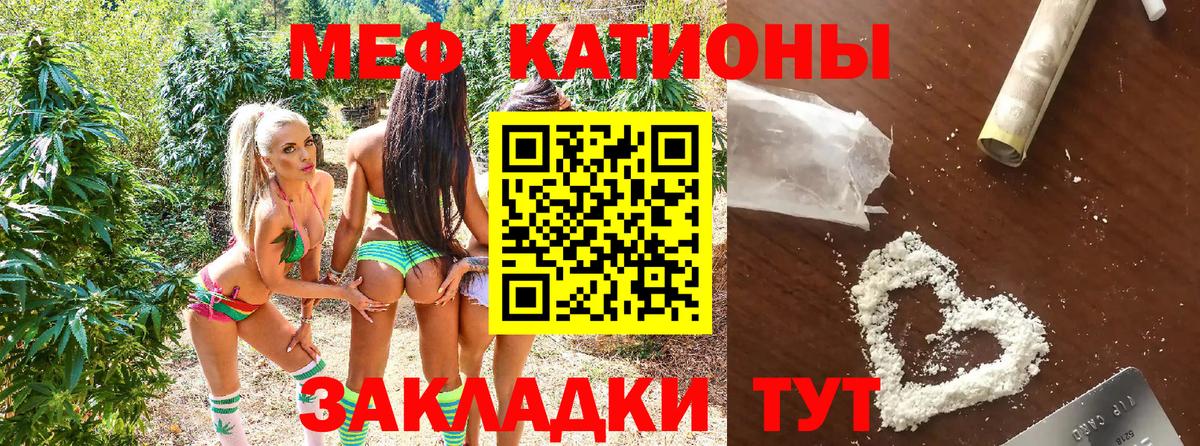 Мефедрон мяу мяу  Меф  МЕФ 4 MMC  Дивногорск  Вход с VPN 