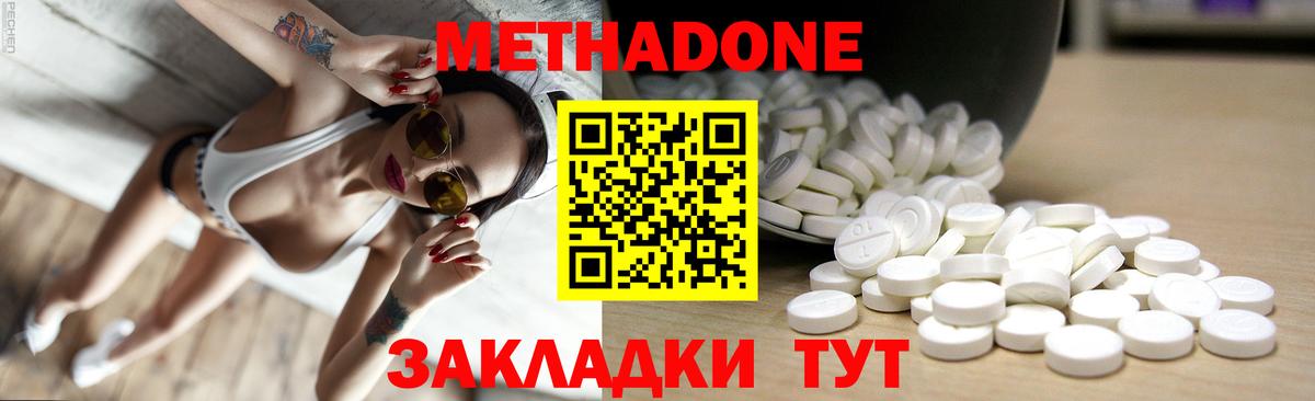 МЕТАДОН мёд  OMG ТОР  Дивногорск  Вход с VPN 