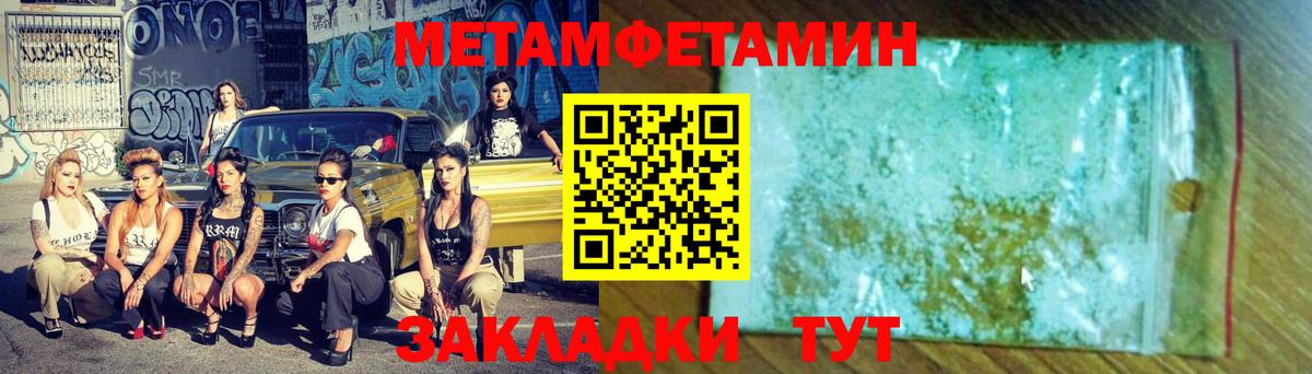 Первитин Methamphetamine  Вход с VPN  Дивногорск 