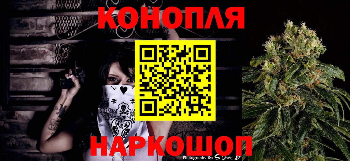 Каннабис индика  Каннабис семена  Бошки Шишки MAZAR  Вход с VPN  Дивногорск 